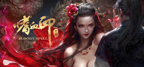 嗜血印|豪华版|v20240808|全DLC|官方中文|支持手柄|Bloody Spell