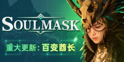 灵魂面甲|v0.3.0|官方中文|Soulmask