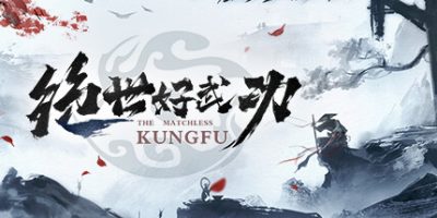 绝世好武功|v1.0.13.0|官方中文|支持手柄|The Matchless Kungfu